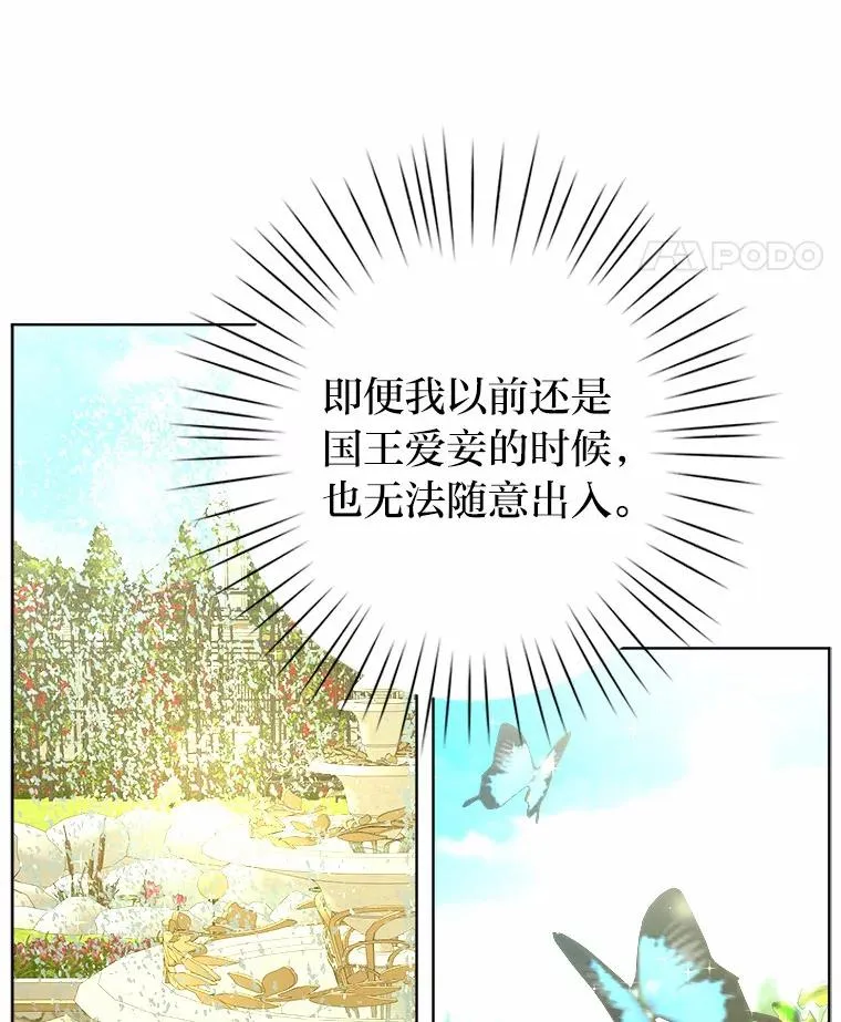 17.玻璃庭院 第104页