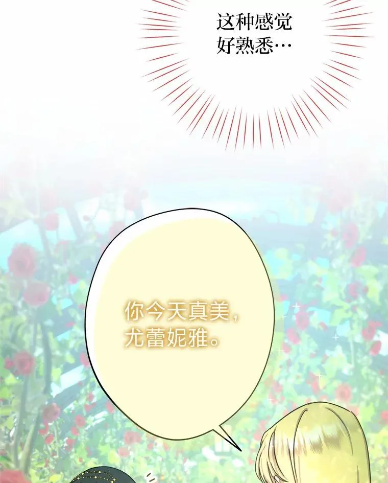 17.玻璃庭院 第108页
