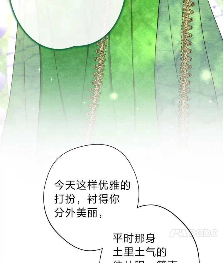 18.恍惚之间 第8页