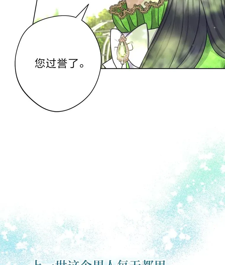 18.恍惚之间 第11页