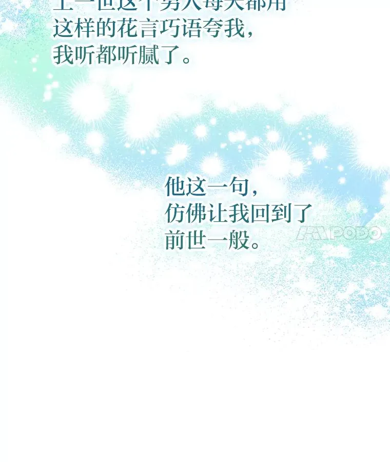 18.恍惚之间 第12页