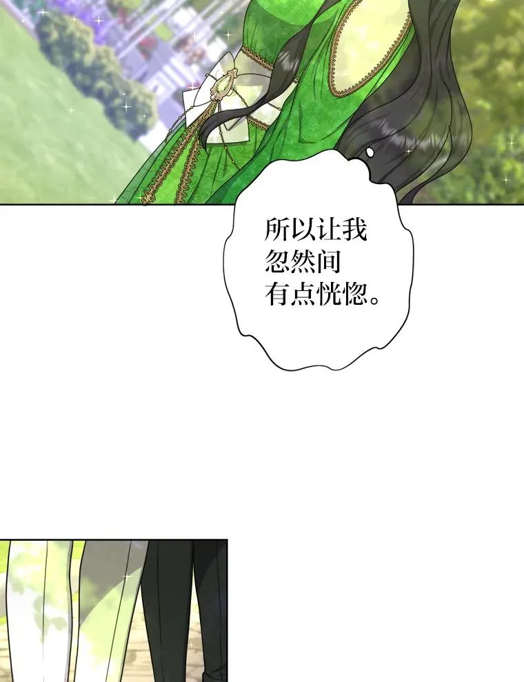18.恍惚之间 第14页