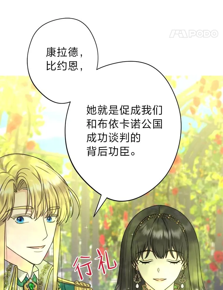18.恍惚之间 第19页