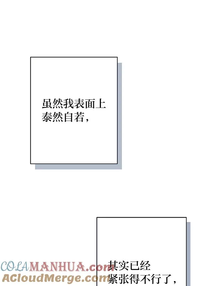 18.恍惚之间 第21页