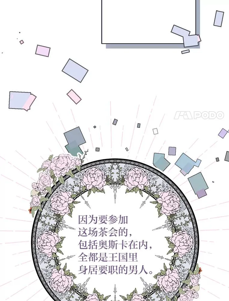 18.恍惚之间 第22页