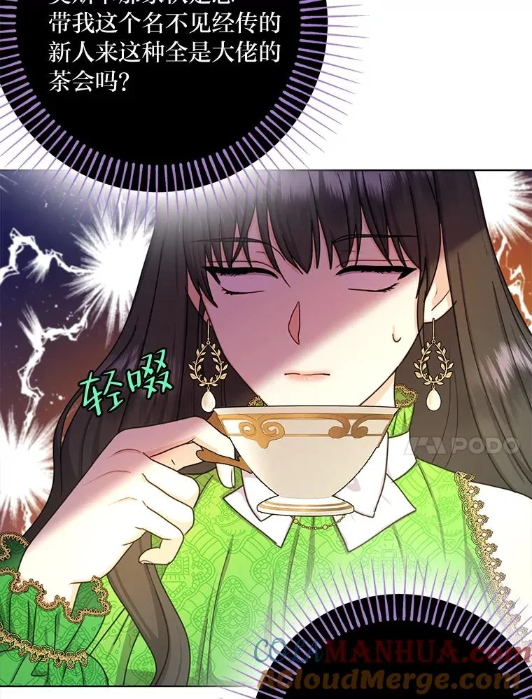 18.恍惚之间 第25页