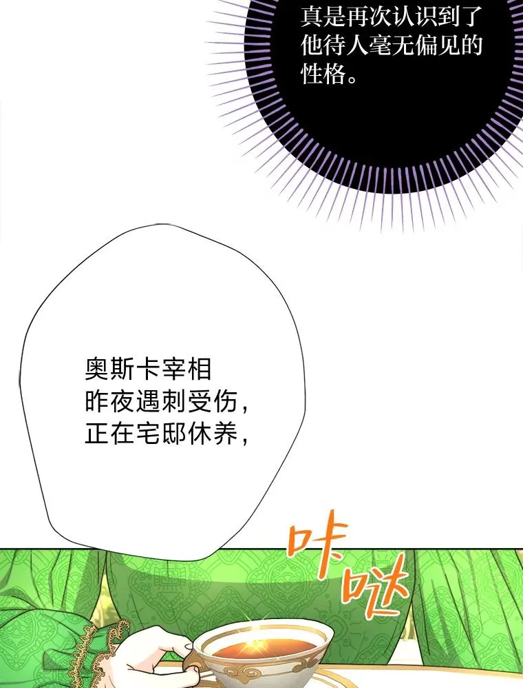 18.恍惚之间 第26页
