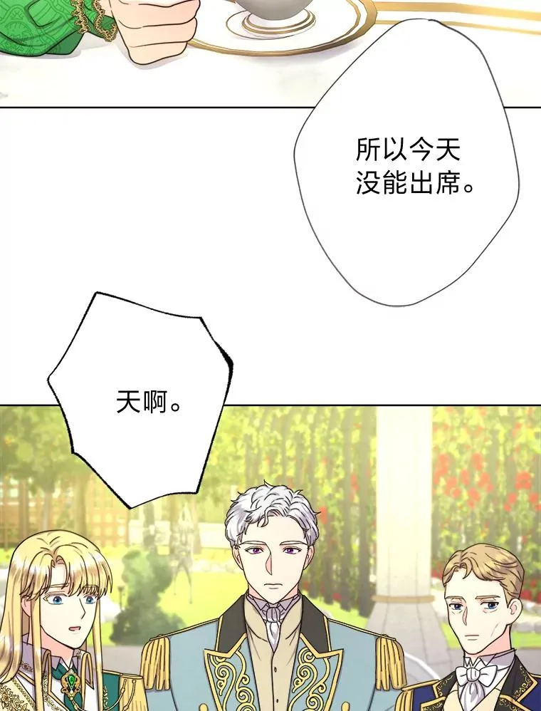 18.恍惚之间 第27页