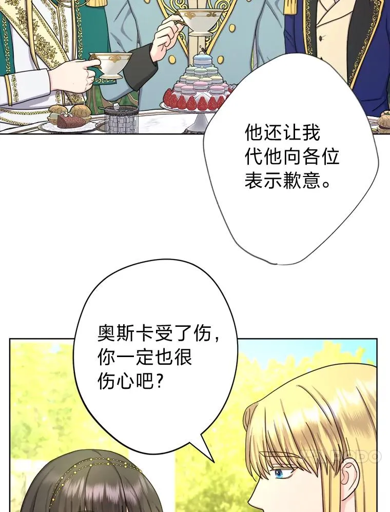 18.恍惚之间 第28页