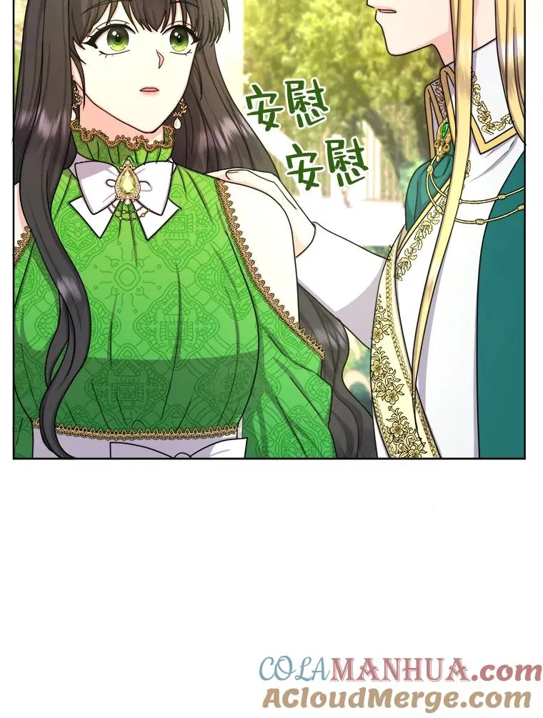 18.恍惚之间 第29页