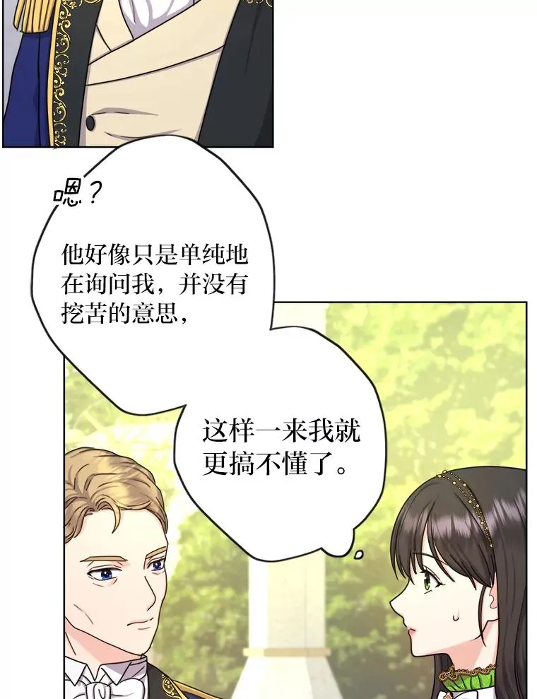 18.恍惚之间 第31页