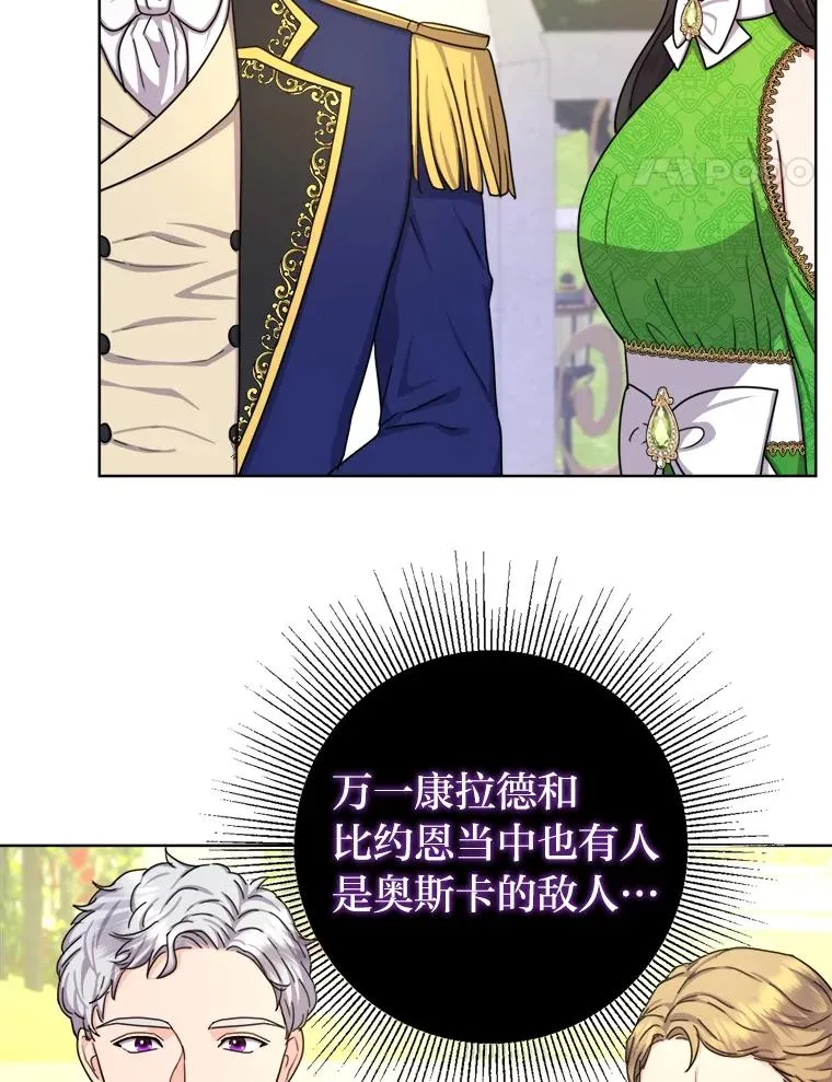 18.恍惚之间 第32页