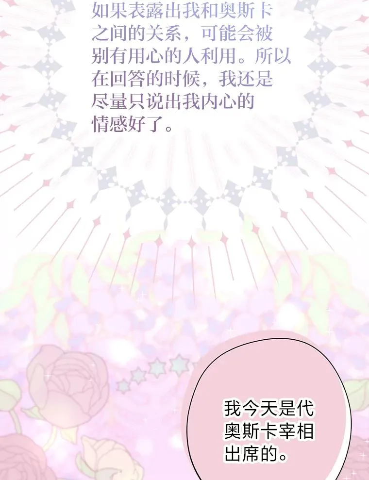 18.恍惚之间 第34页