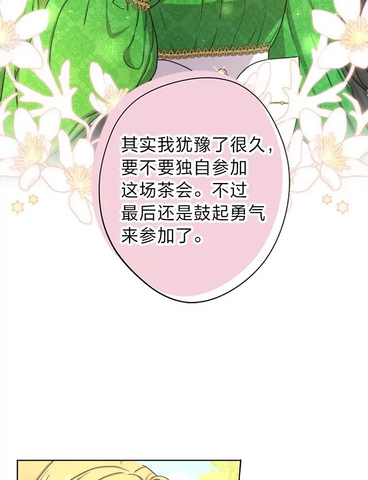 18.恍惚之间 第36页