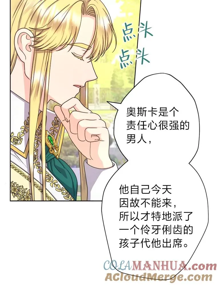 18.恍惚之间 第37页