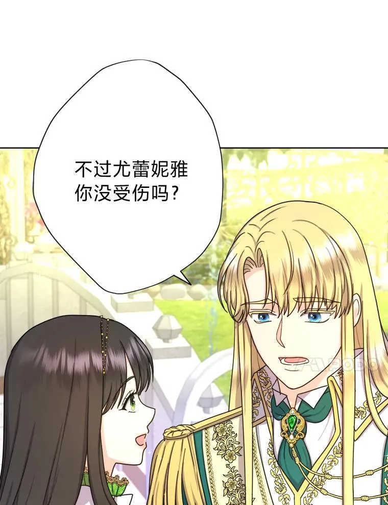 18.恍惚之间 第38页