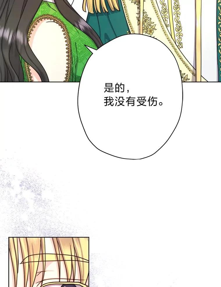 18.恍惚之间 第39页