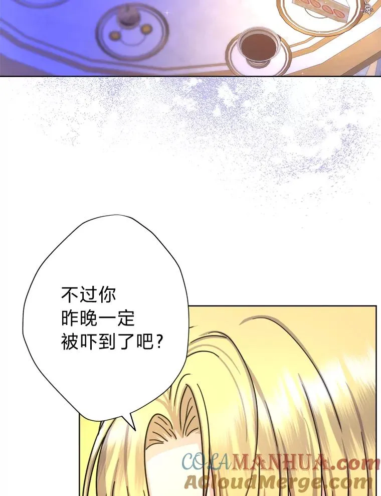 18.恍惚之间 第41页