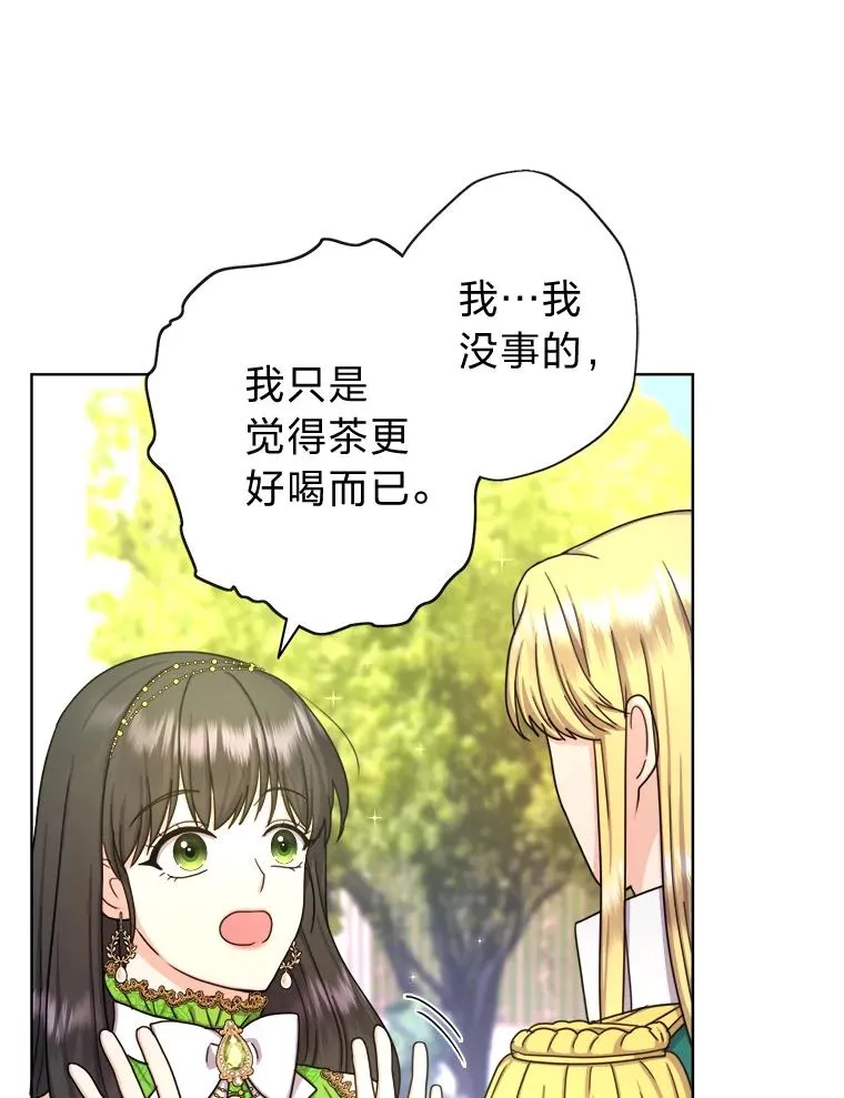 18.恍惚之间 第43页