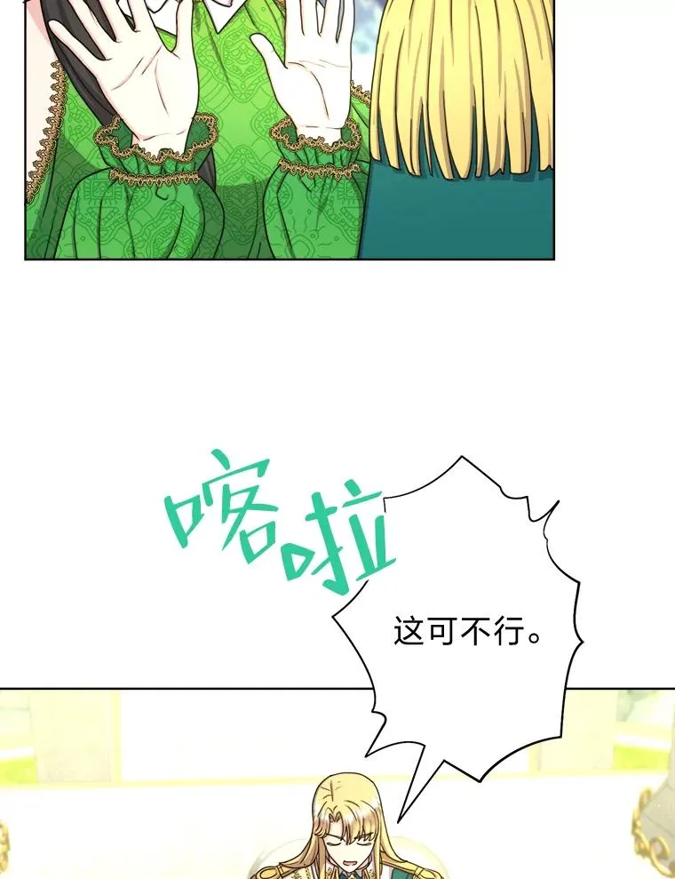 18.恍惚之间 第44页