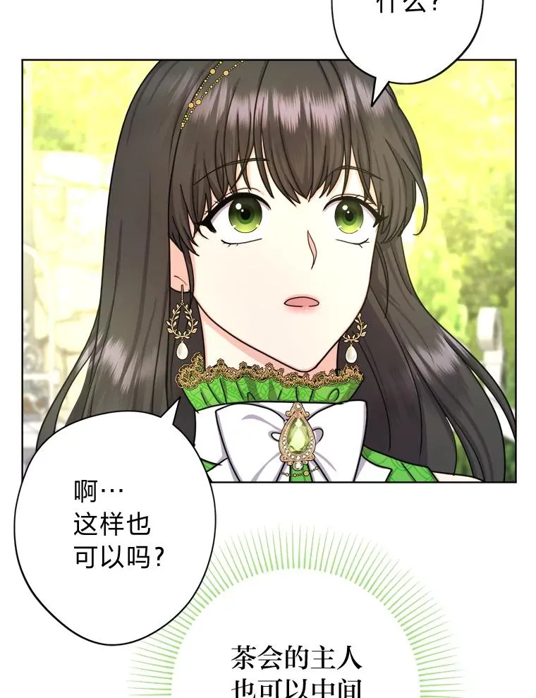 18.恍惚之间 第50页
