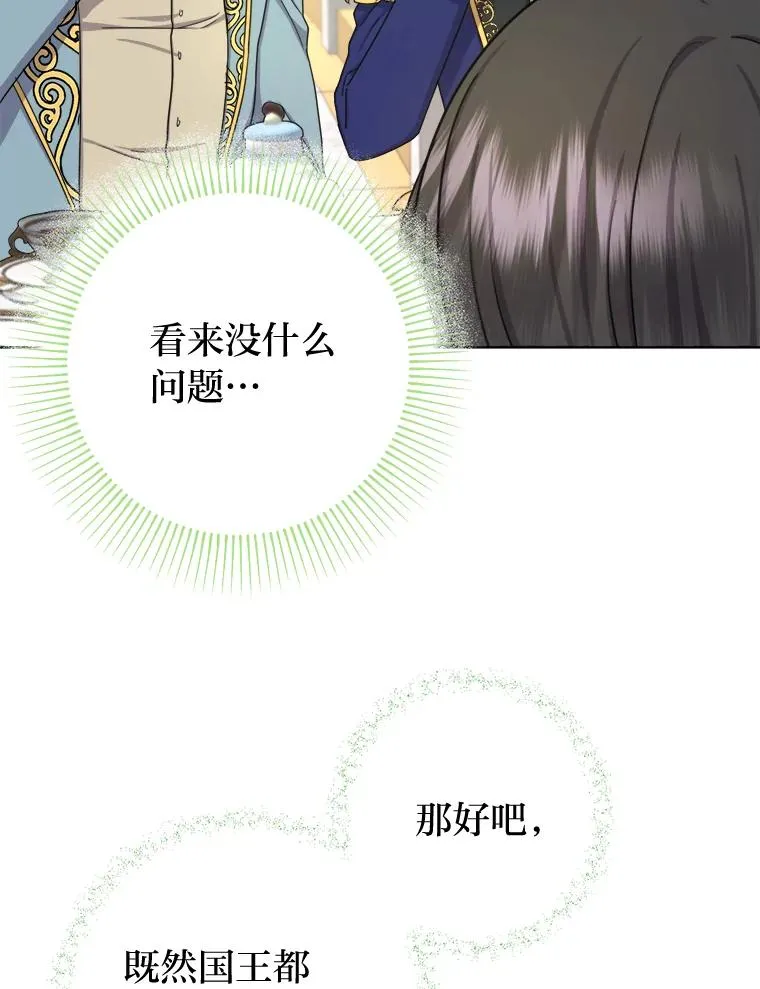 18.恍惚之间 第52页