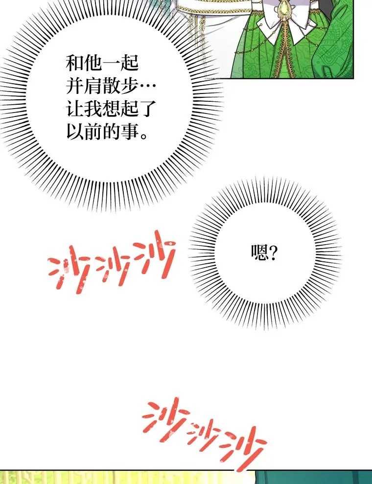 18.恍惚之间 第56页