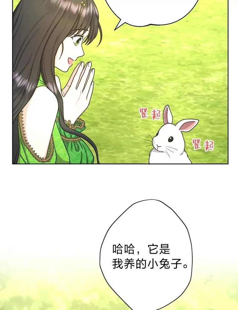 18.恍惚之间 第59页