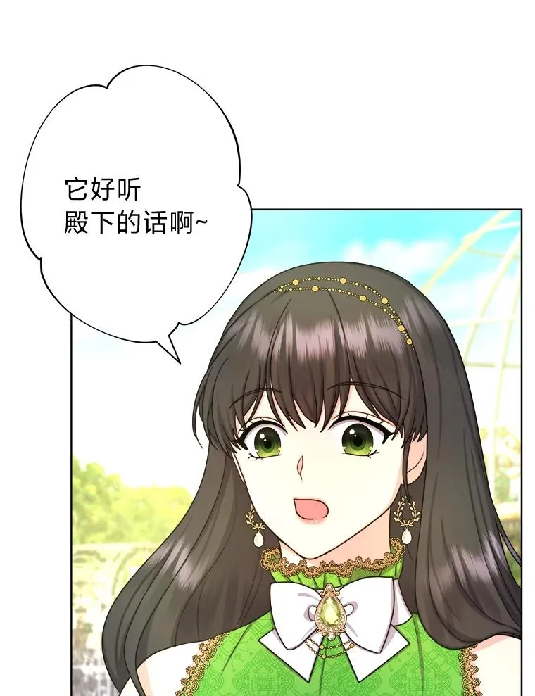 18.恍惚之间 第62页