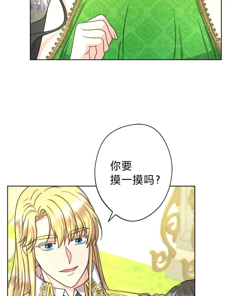 18.恍惚之间 第63页
