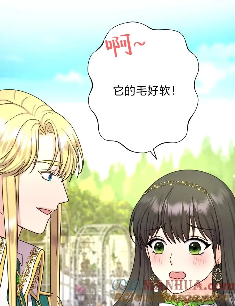 18.恍惚之间 第65页