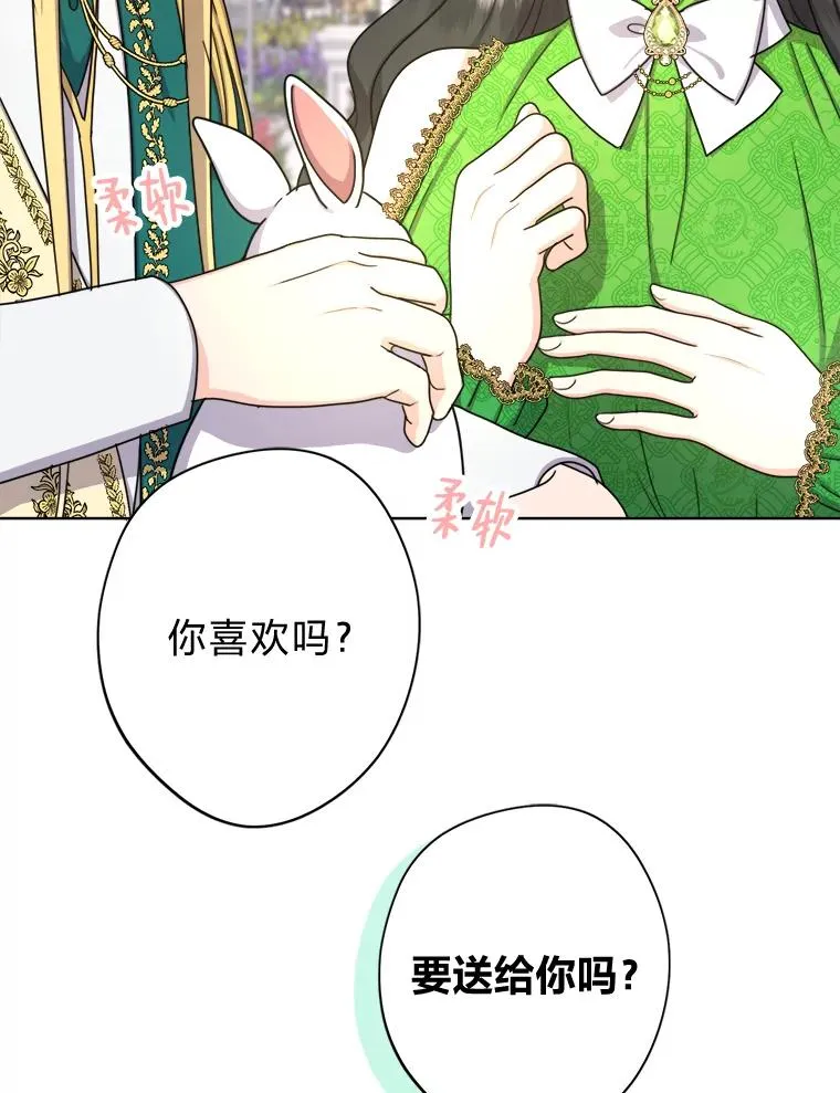 18.恍惚之间 第66页
