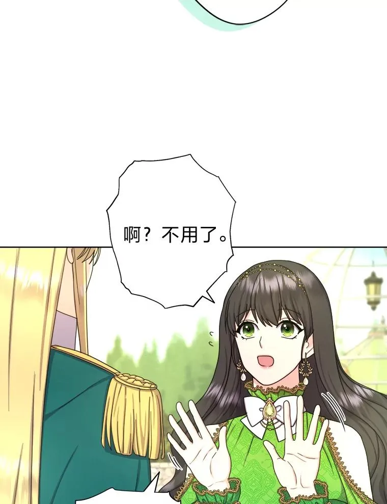 18.恍惚之间 第67页