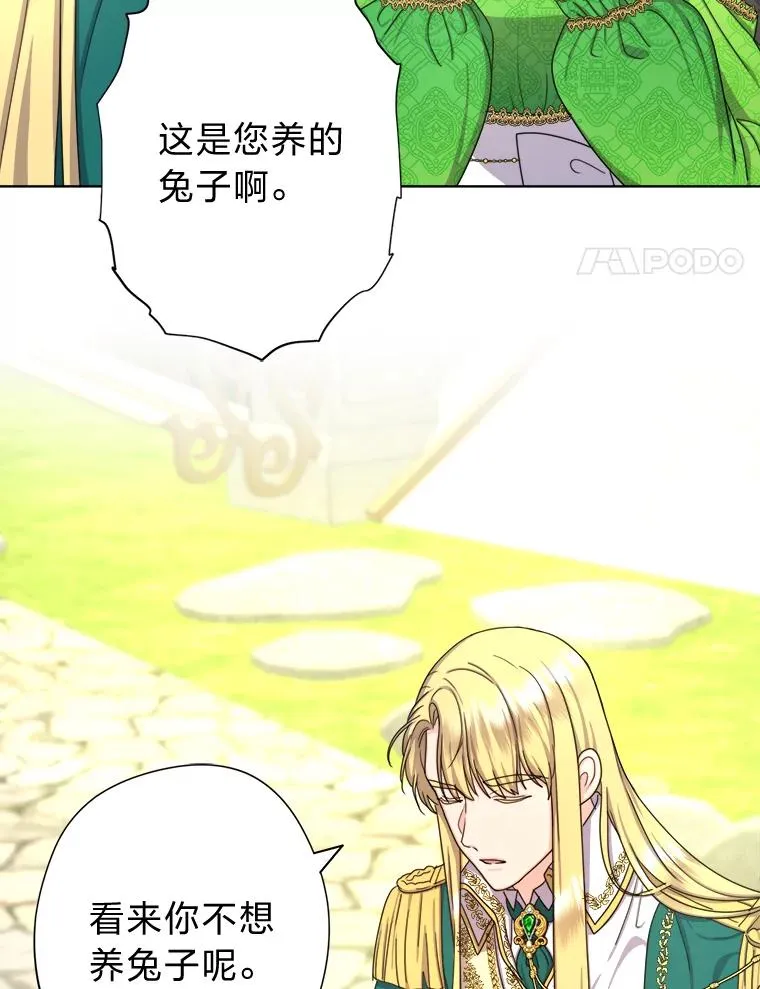 18.恍惚之间 第68页
