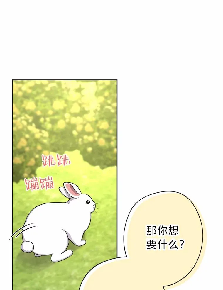18.恍惚之间 第70页