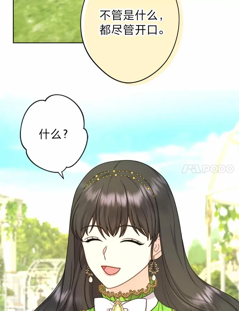 18.恍惚之间 第71页