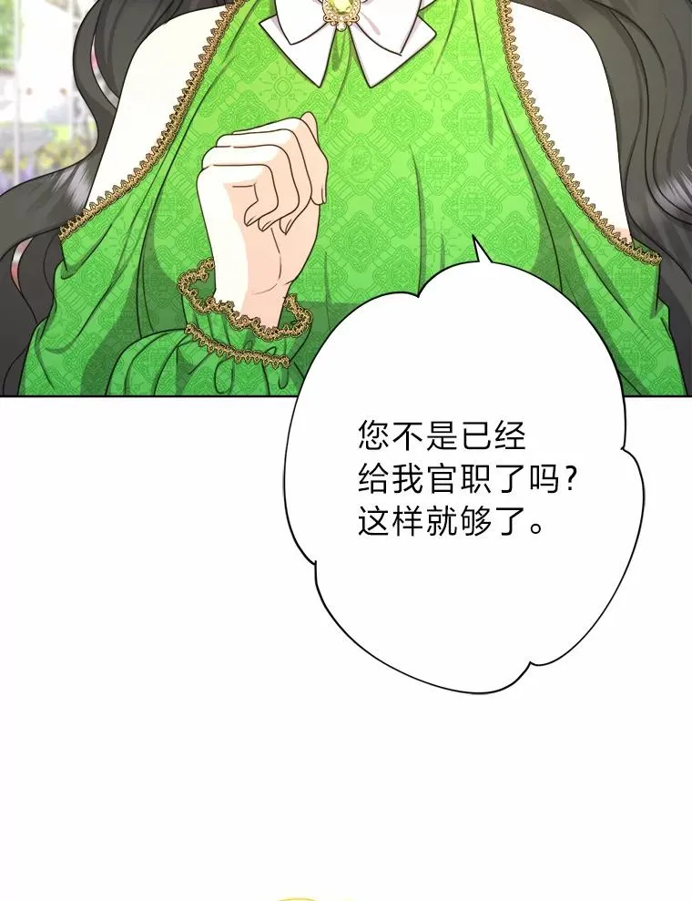 18.恍惚之间 第72页