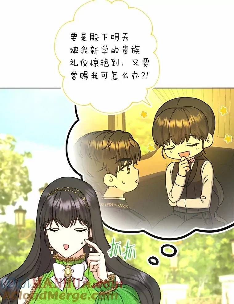18.恍惚之间 第73页