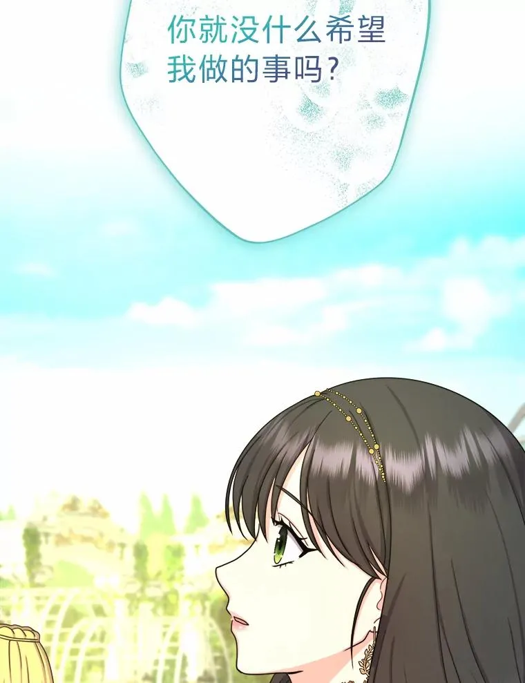 18.恍惚之间 第76页