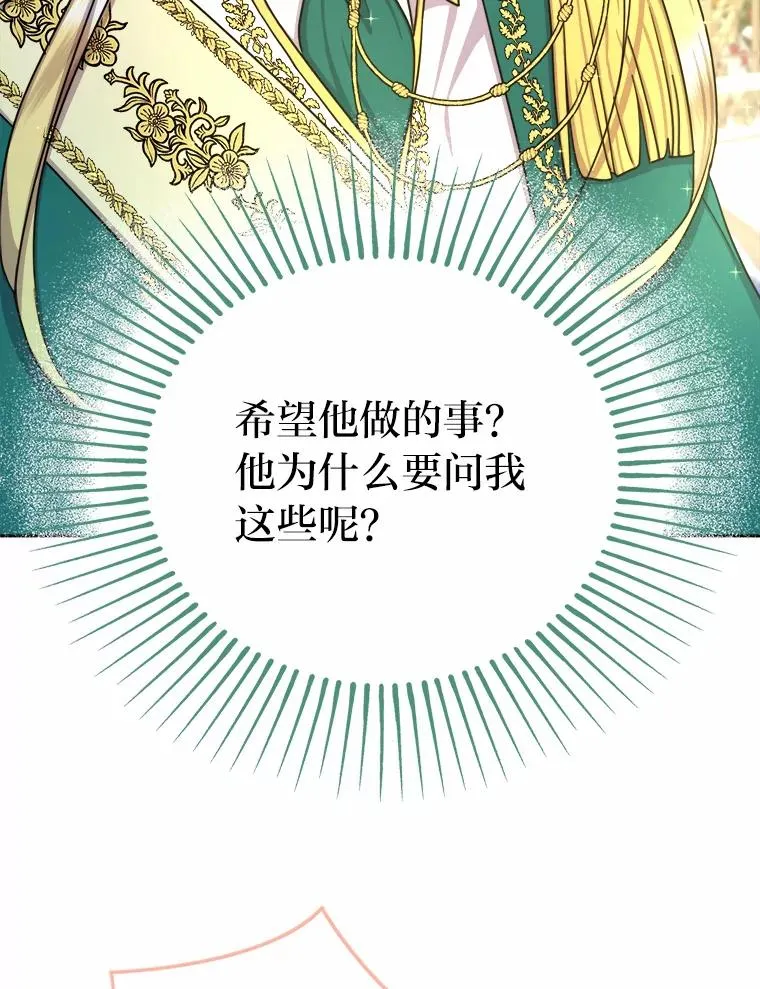 18.恍惚之间 第79页