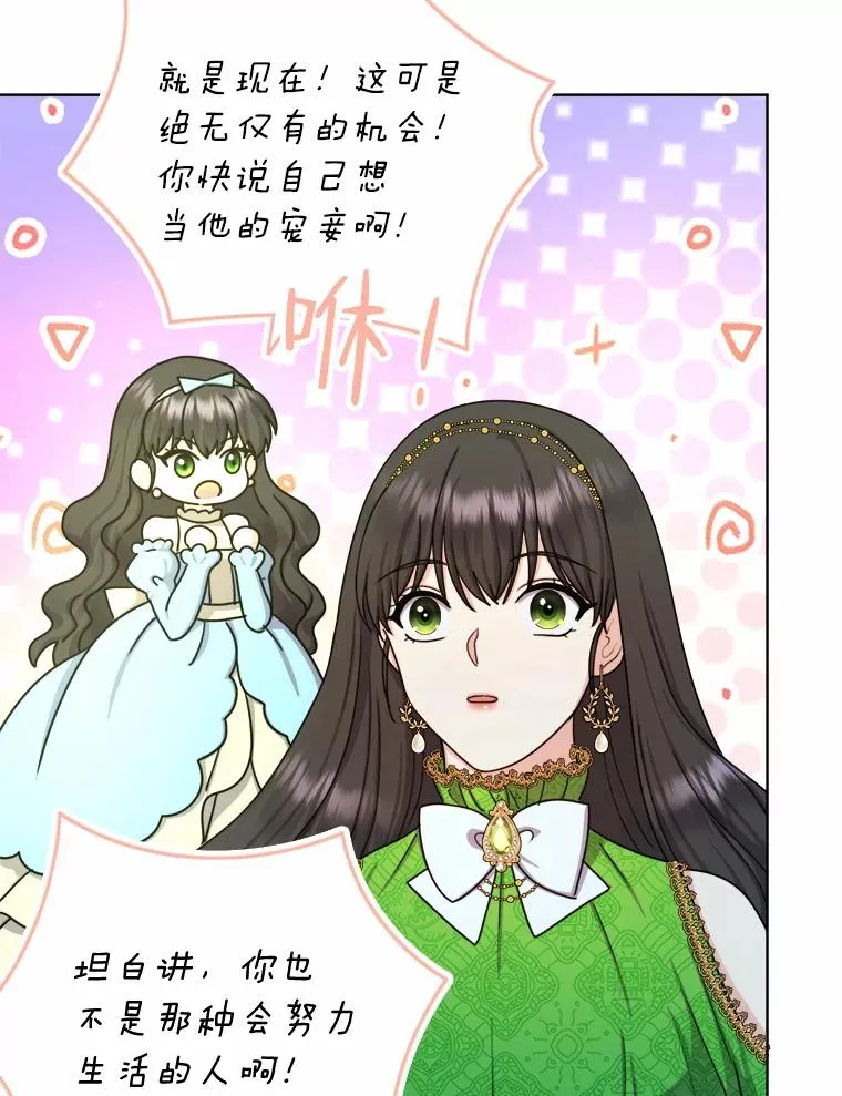 18.恍惚之间 第80页