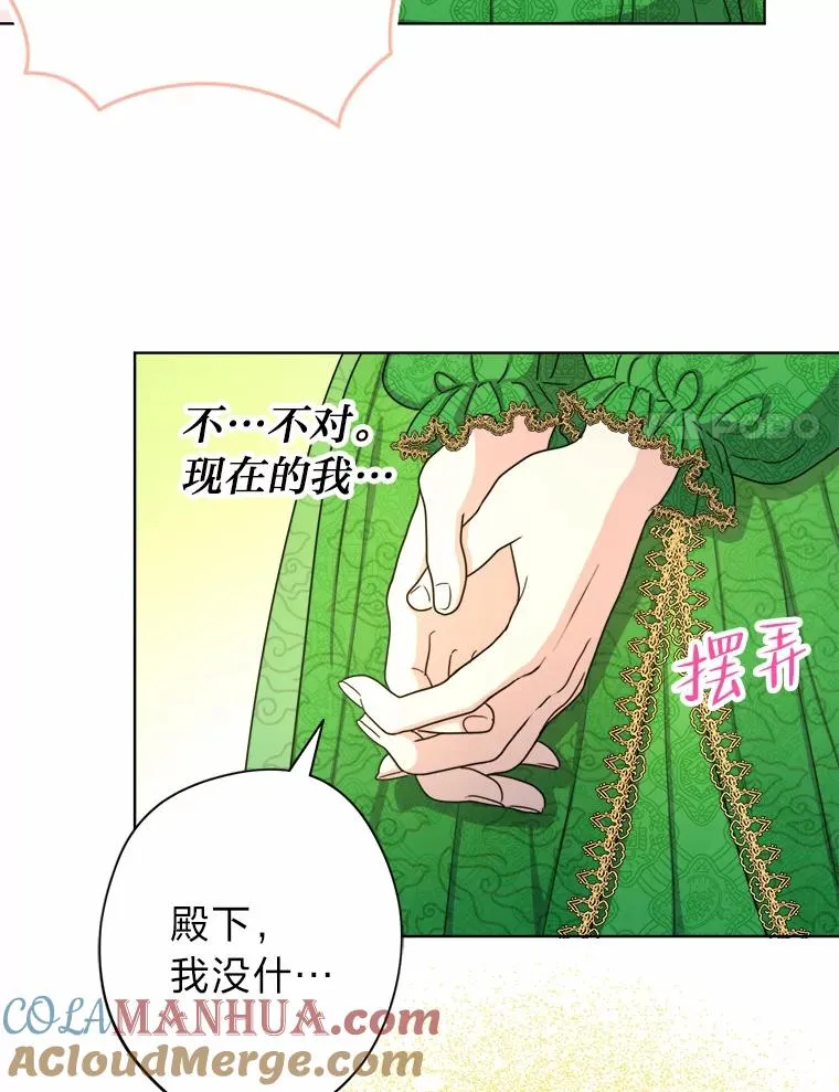 18.恍惚之间 第81页