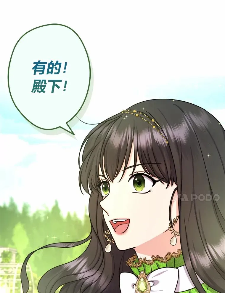 18.恍惚之间 第84页