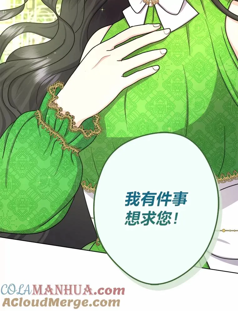 18.恍惚之间 第85页