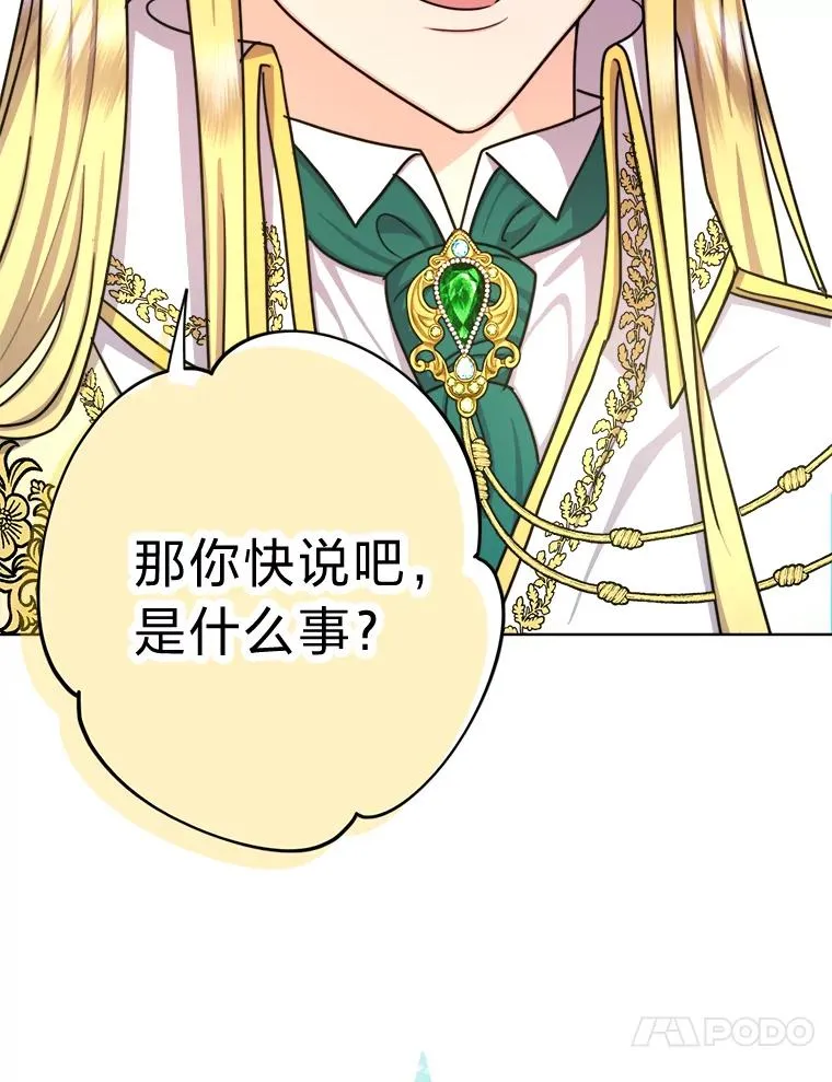 18.恍惚之间 第87页
