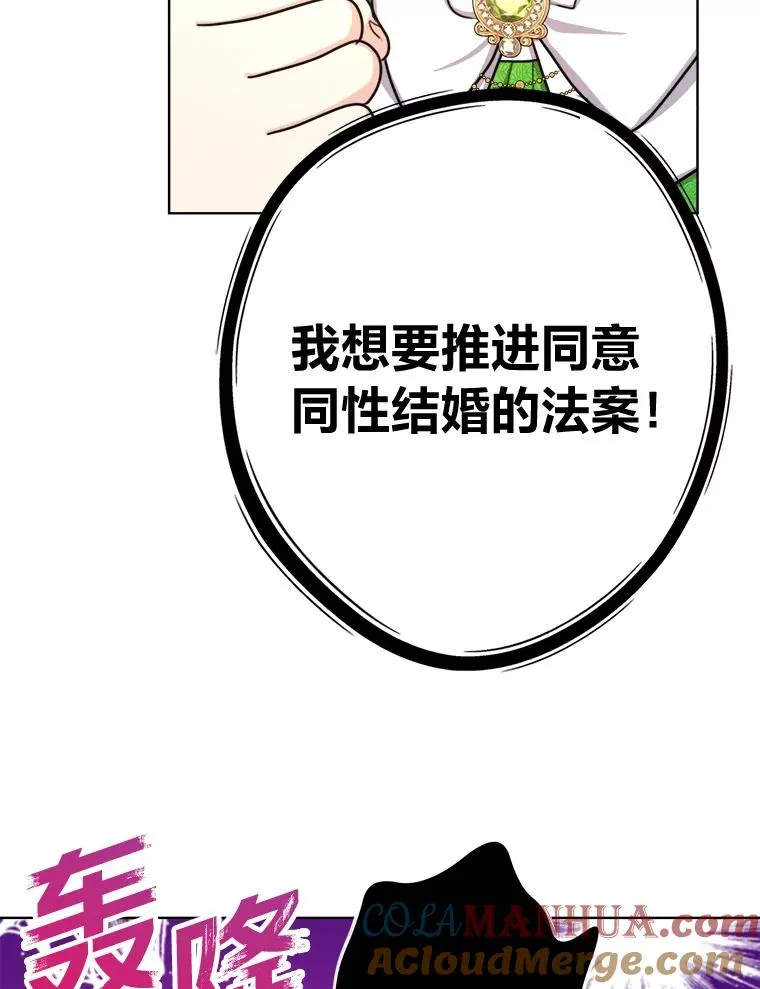 18.恍惚之间 第89页