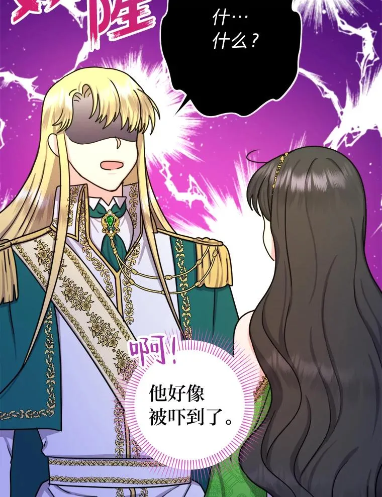 18.恍惚之间 第90页