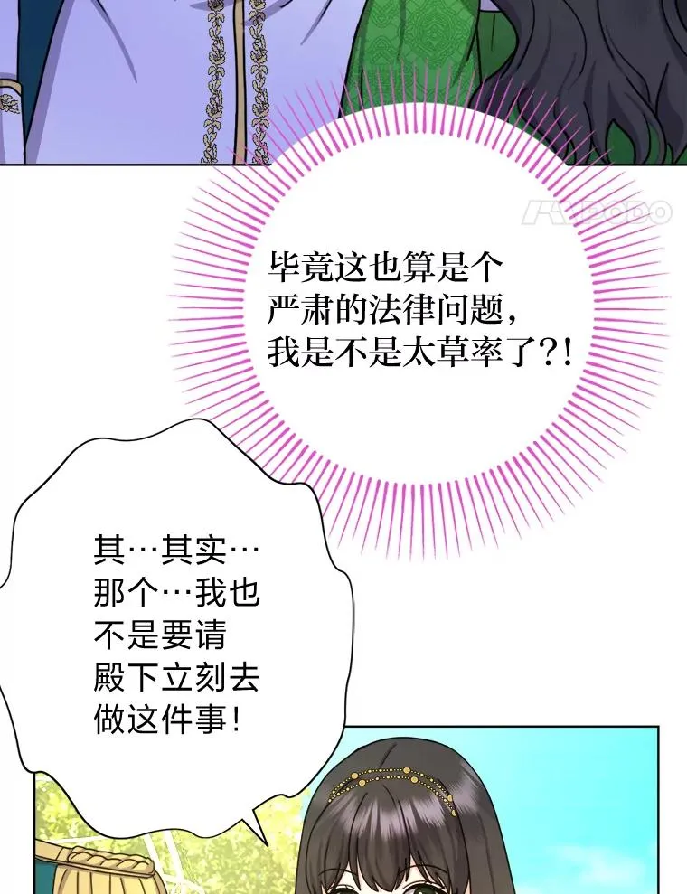 18.恍惚之间 第91页