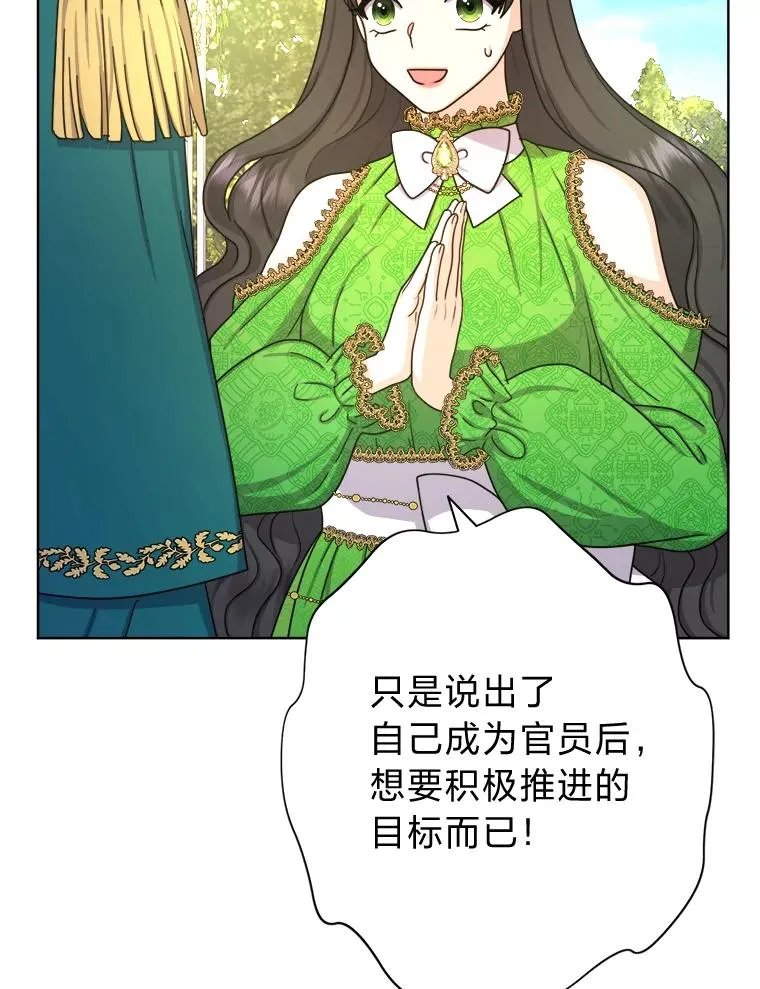 18.恍惚之间 第92页