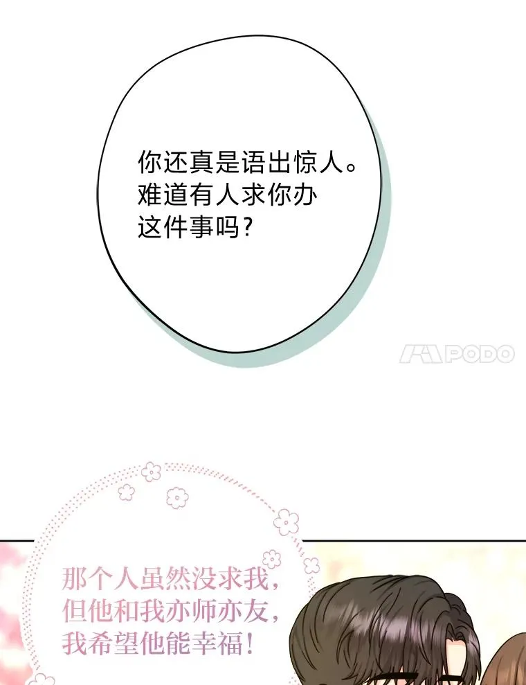 18.恍惚之间 第94页